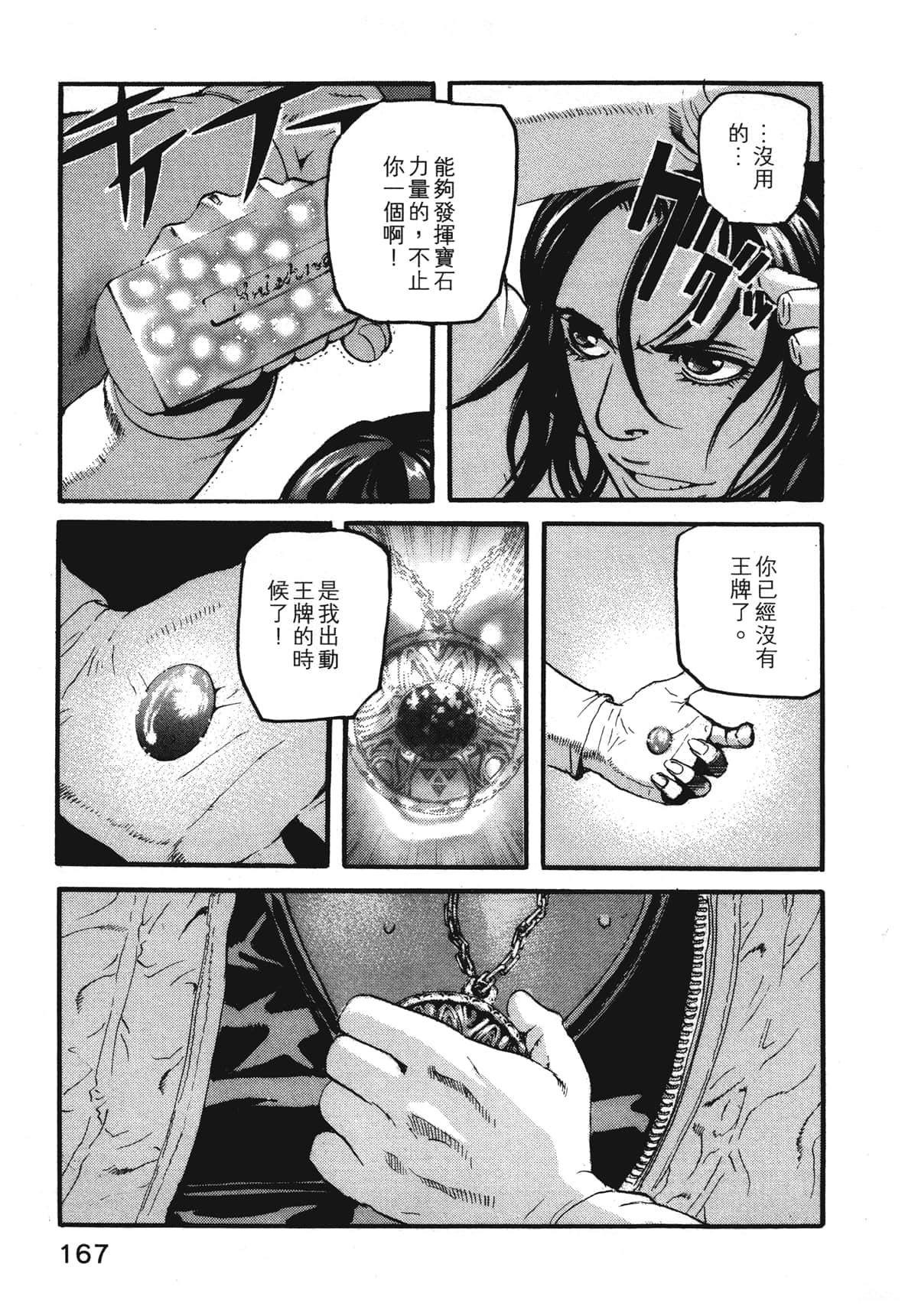 Page 169