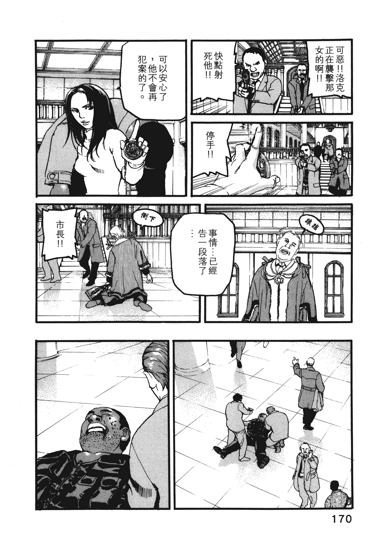 Page 172