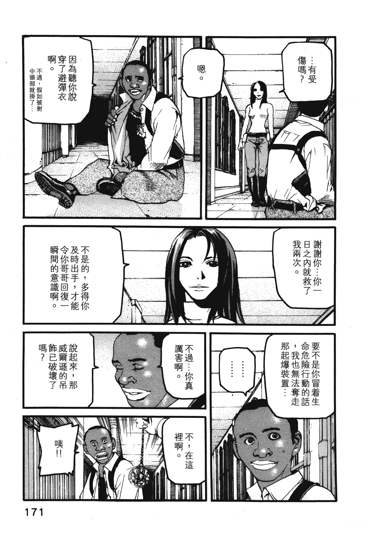 Page 173
