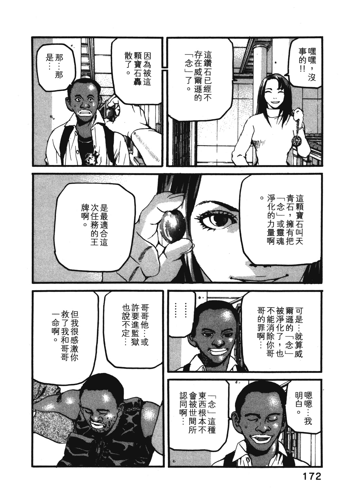 Page 174