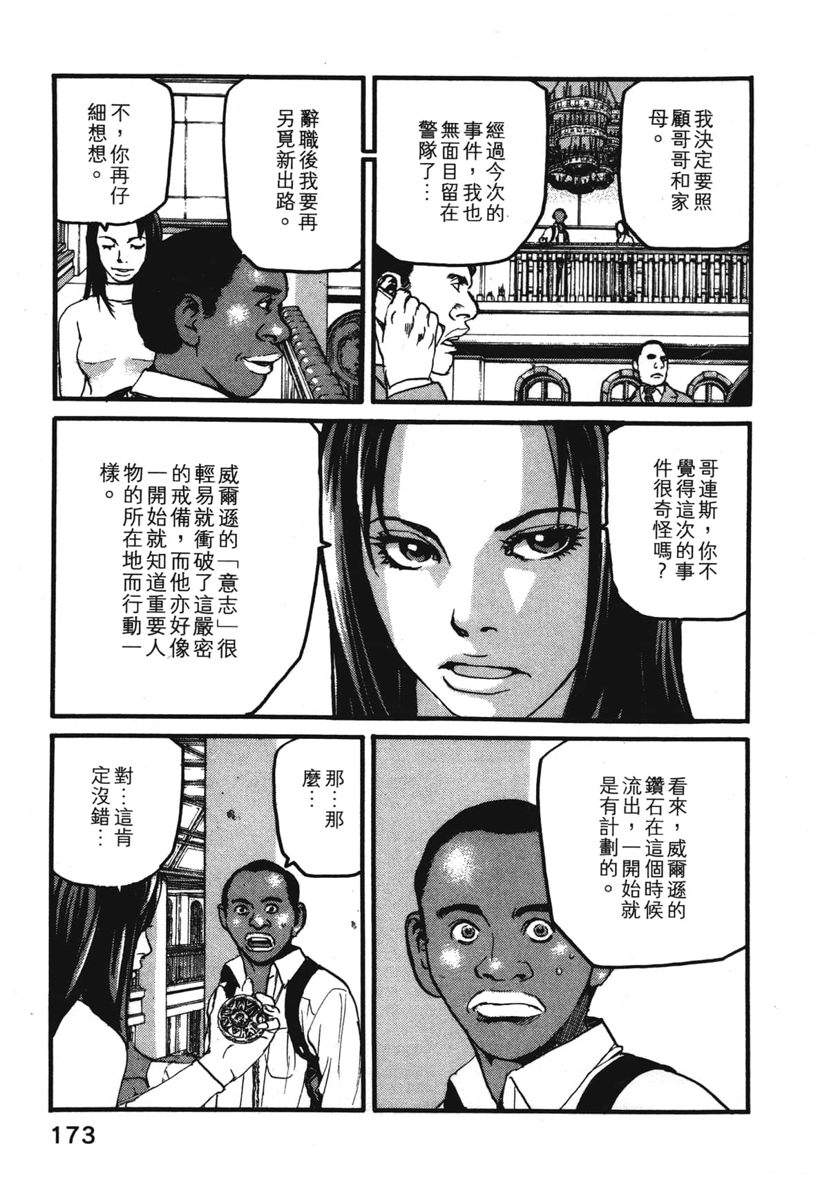 Page 175