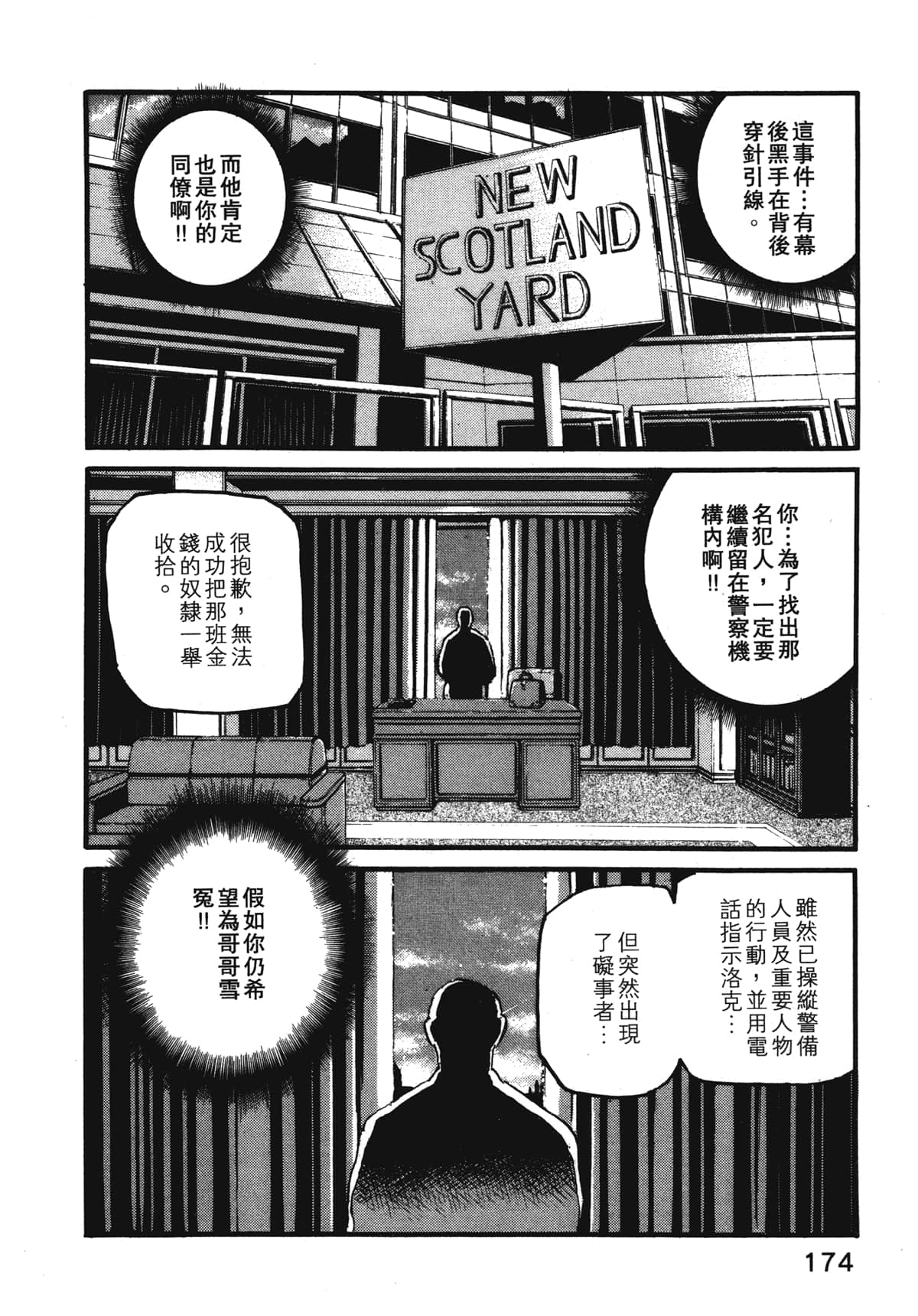 Page 176