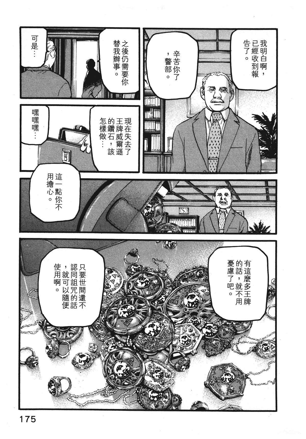 Page 177