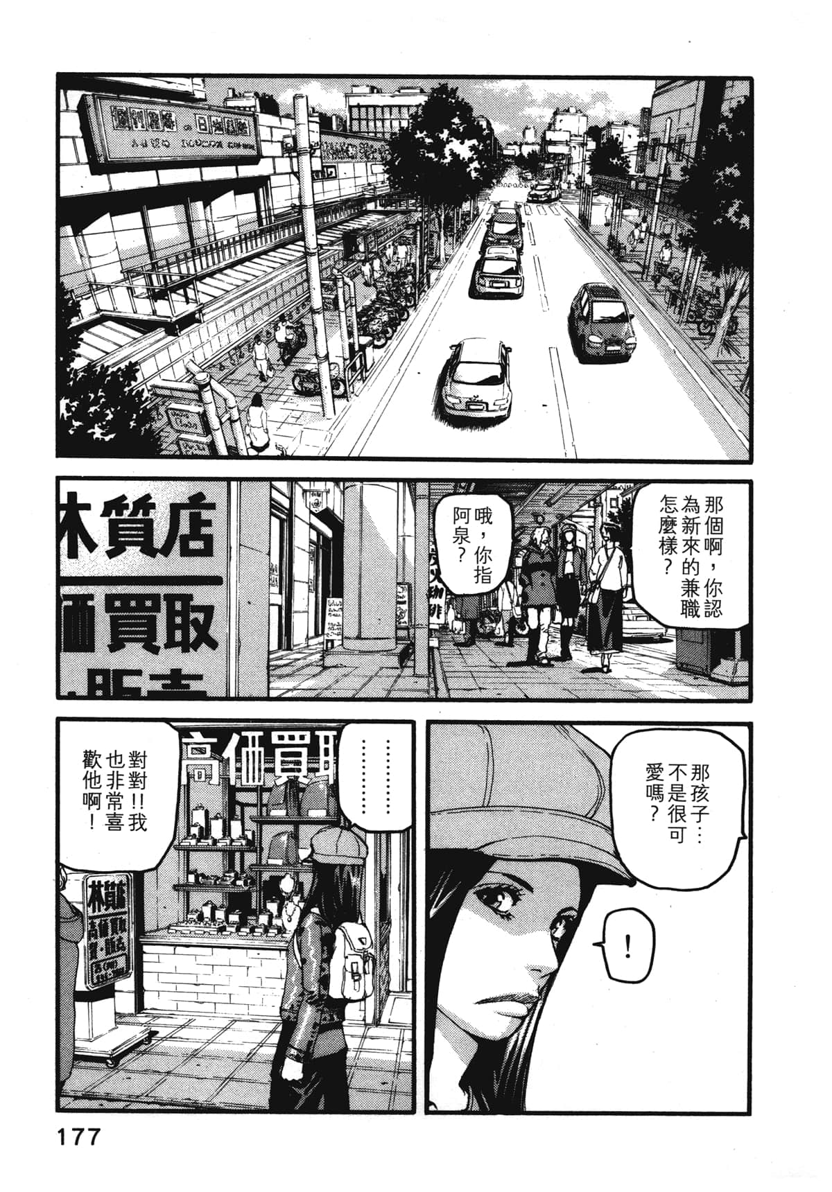 Page 179