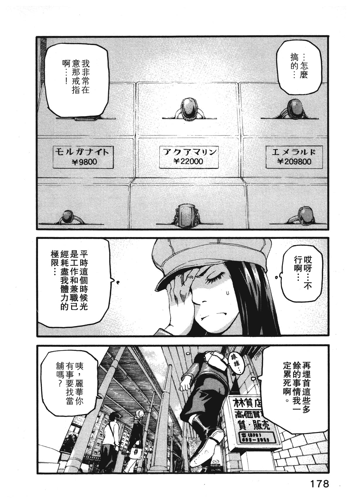 Page 180