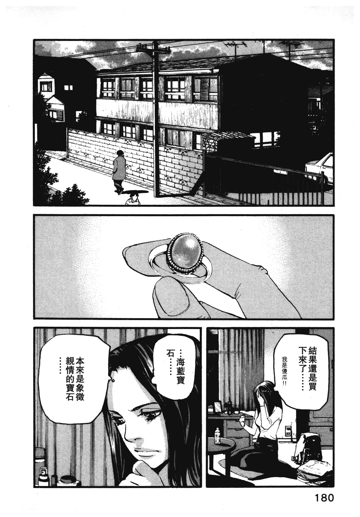 Page 182