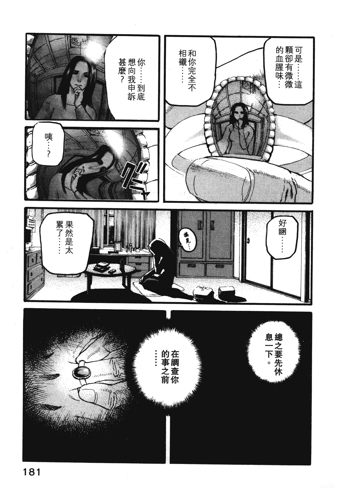 Page 183