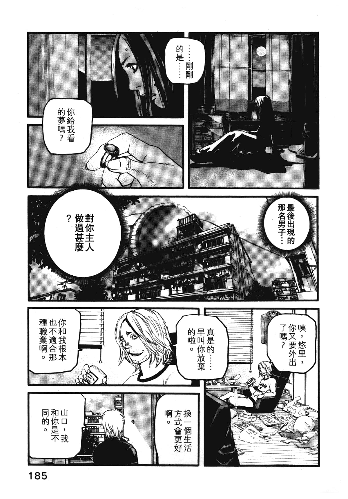 Page 187