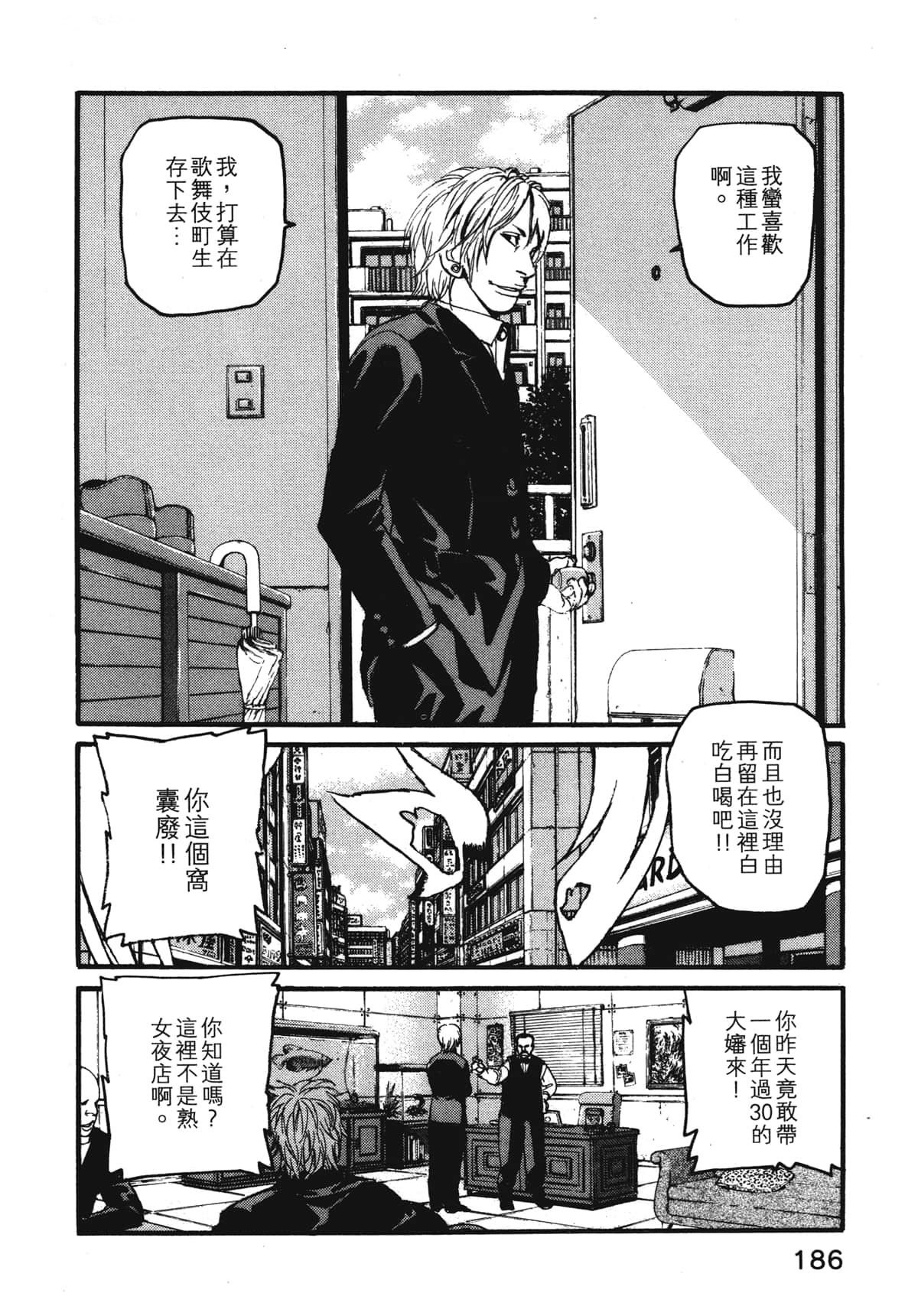 Page 188