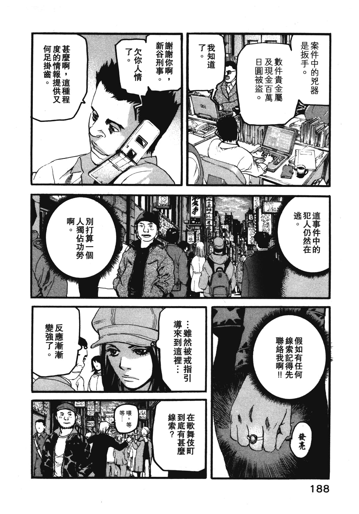 Page 190