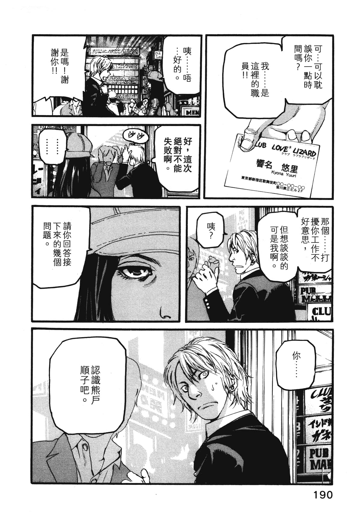 Page 192
