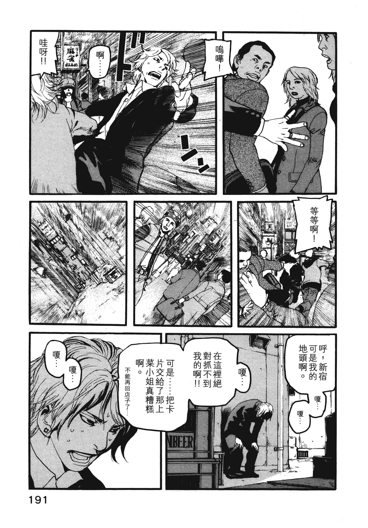 Page 193