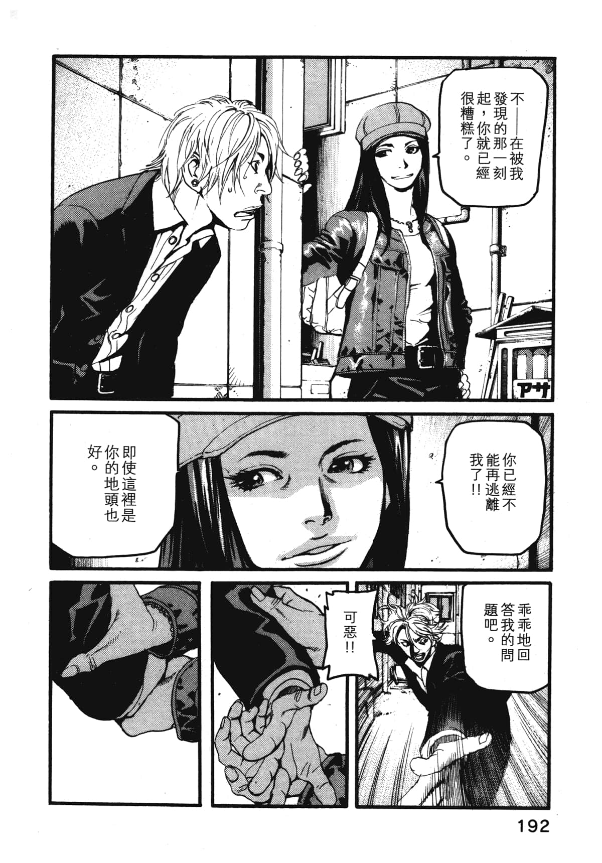 Page 194