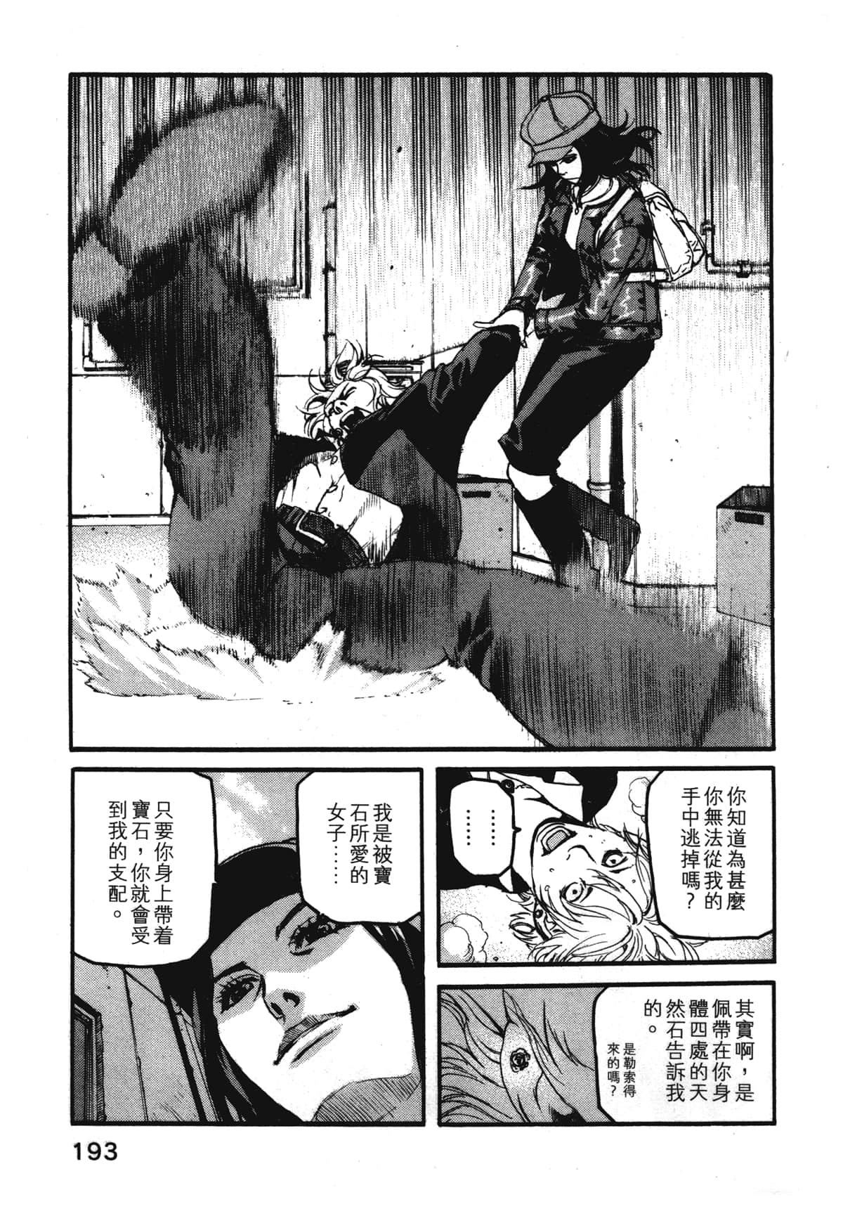 Page 195