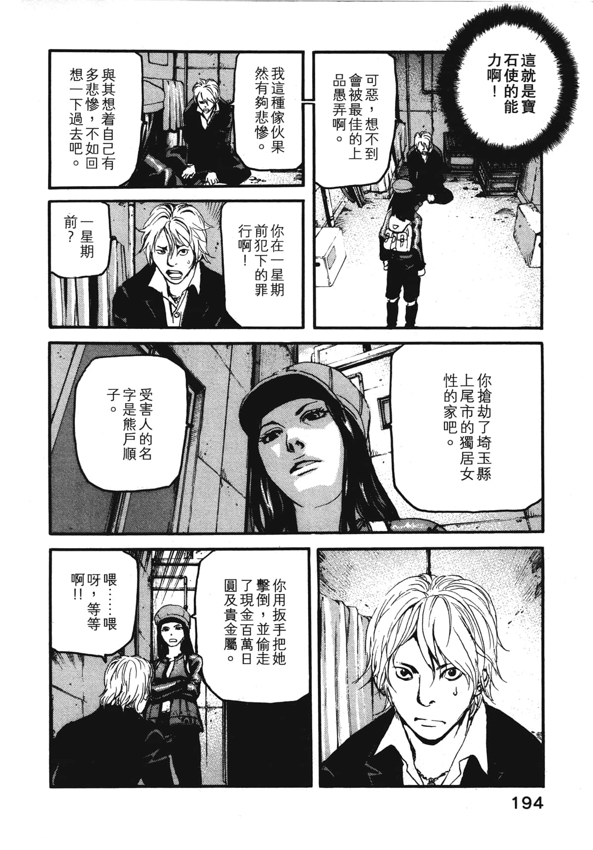 Page 196