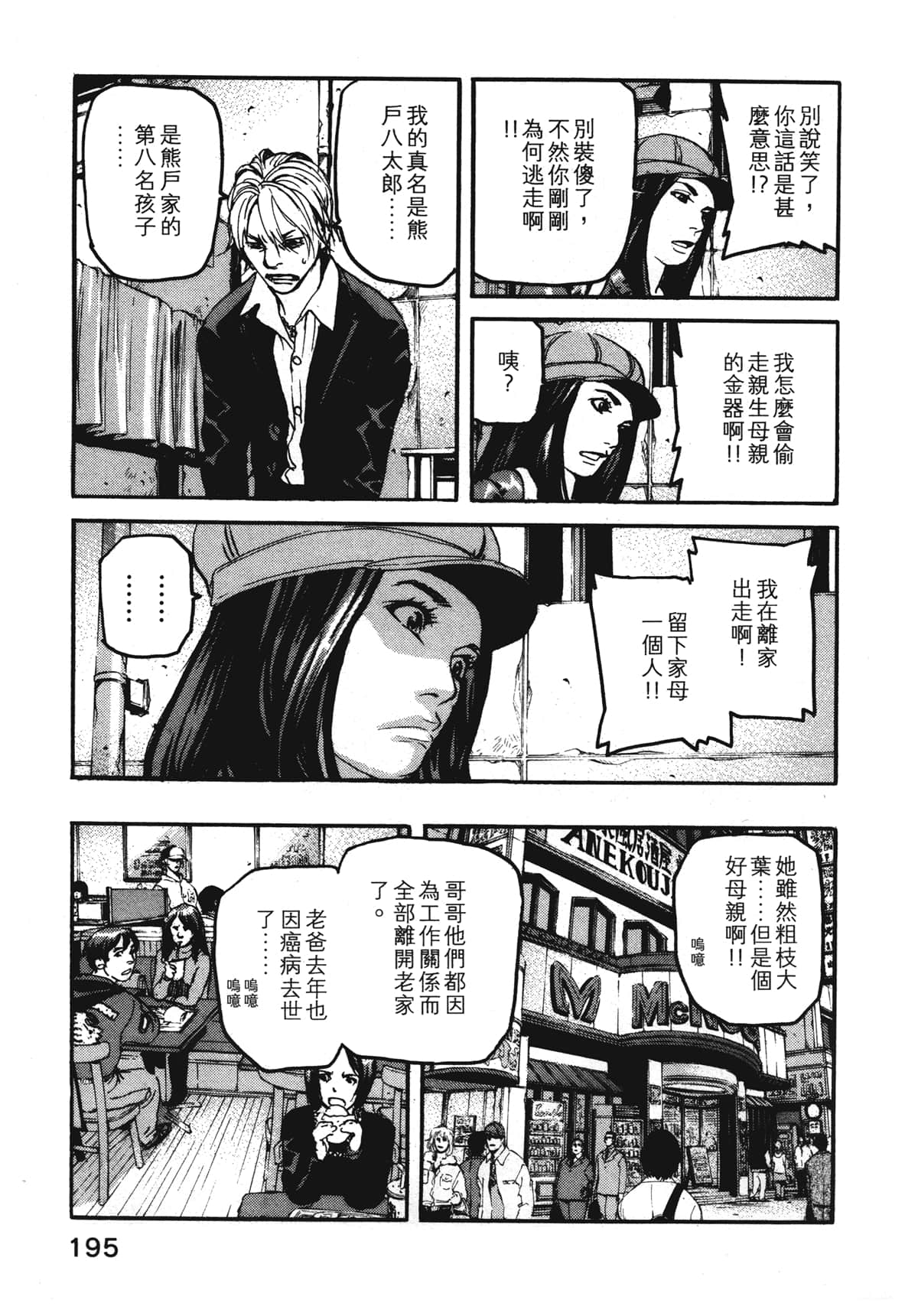 Page 197