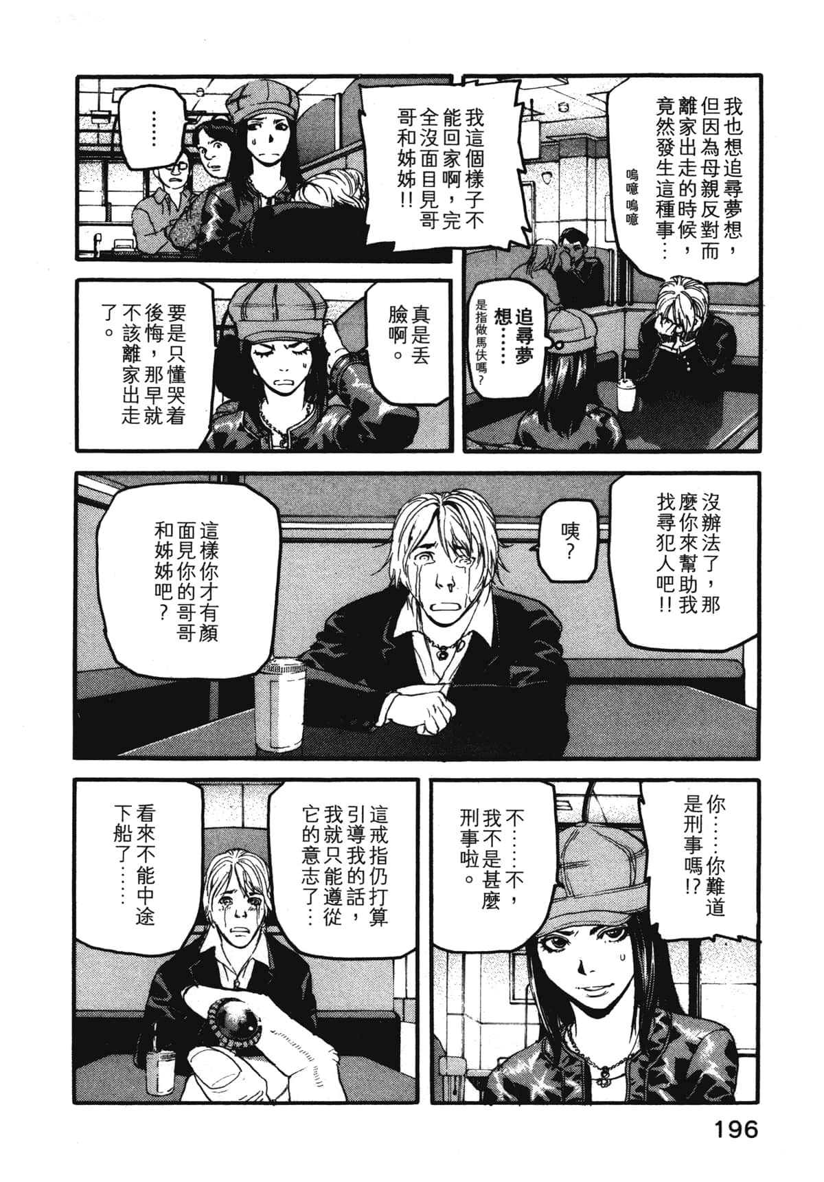 Page 198