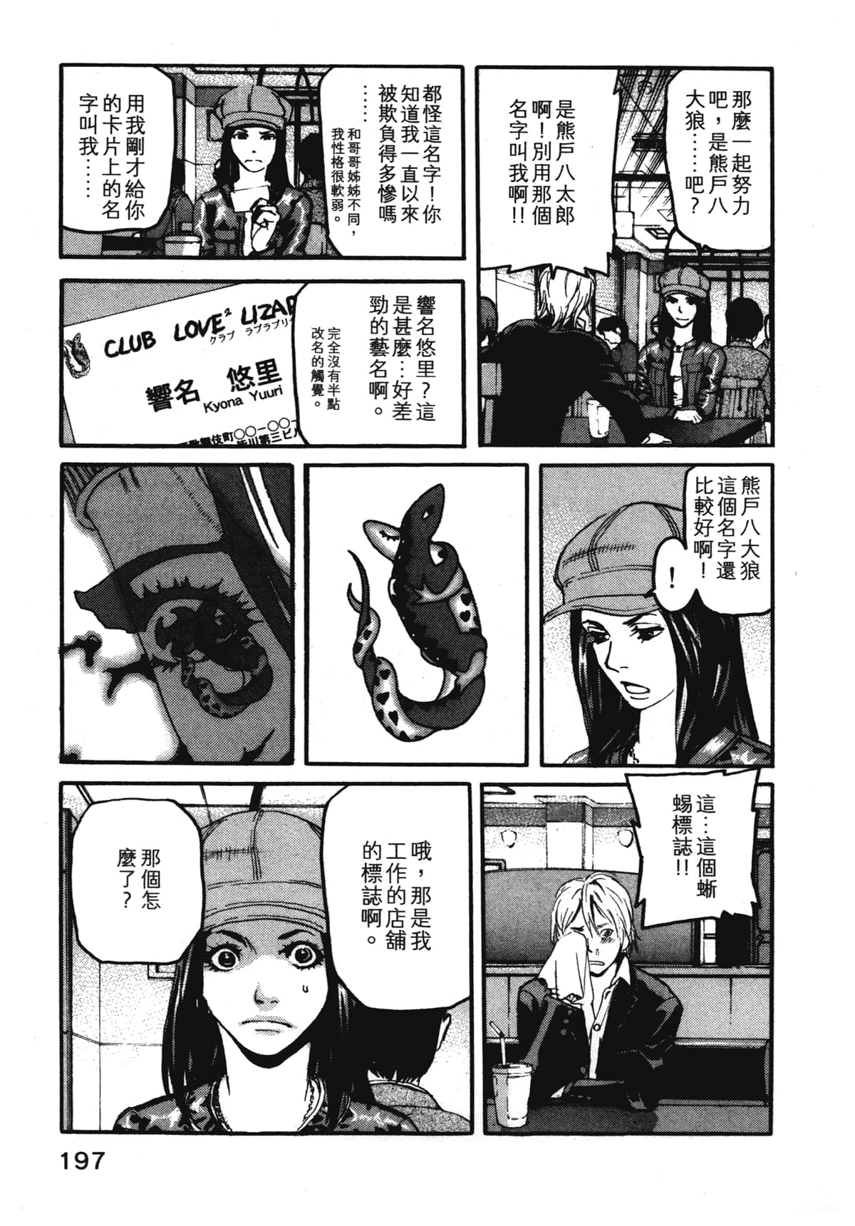 Page 199