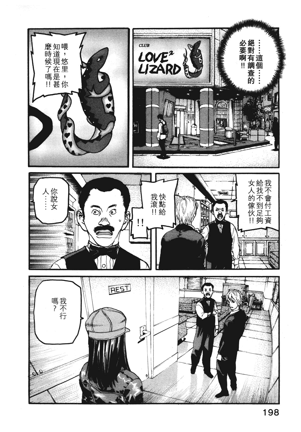 Page 200