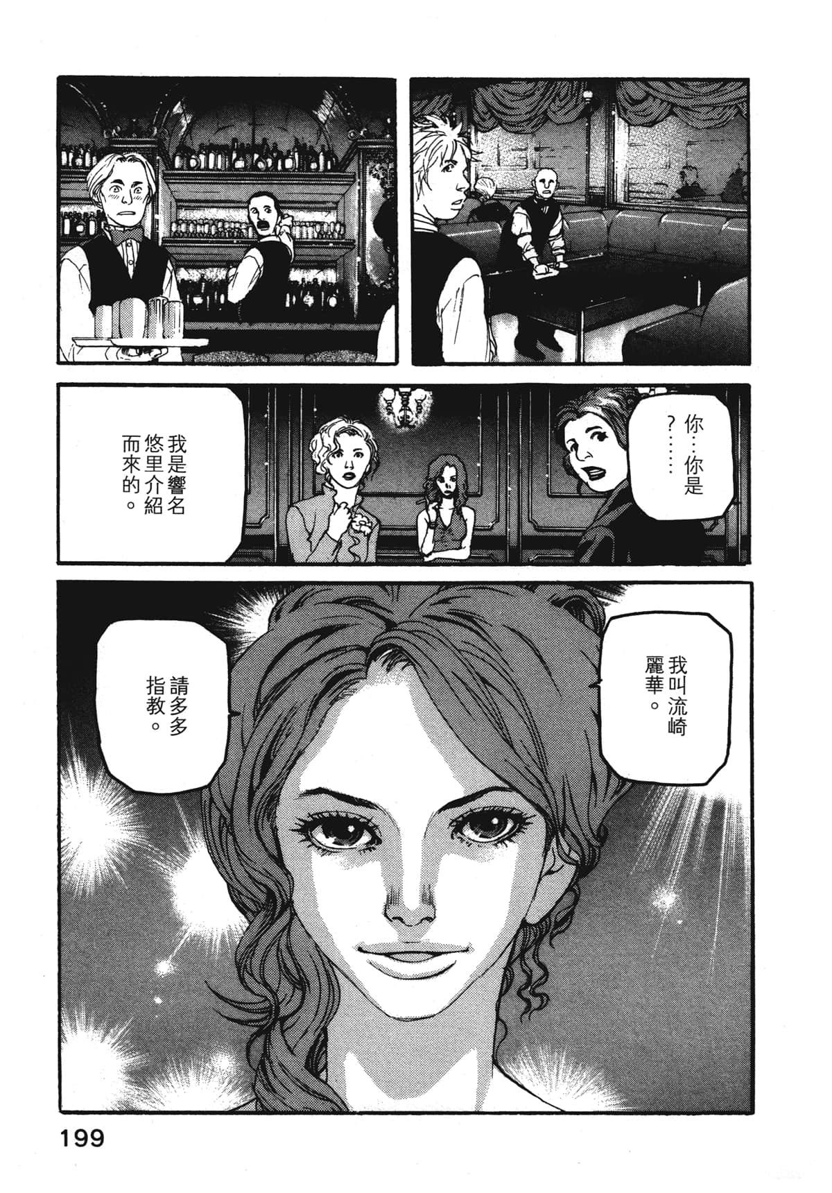 Page 201