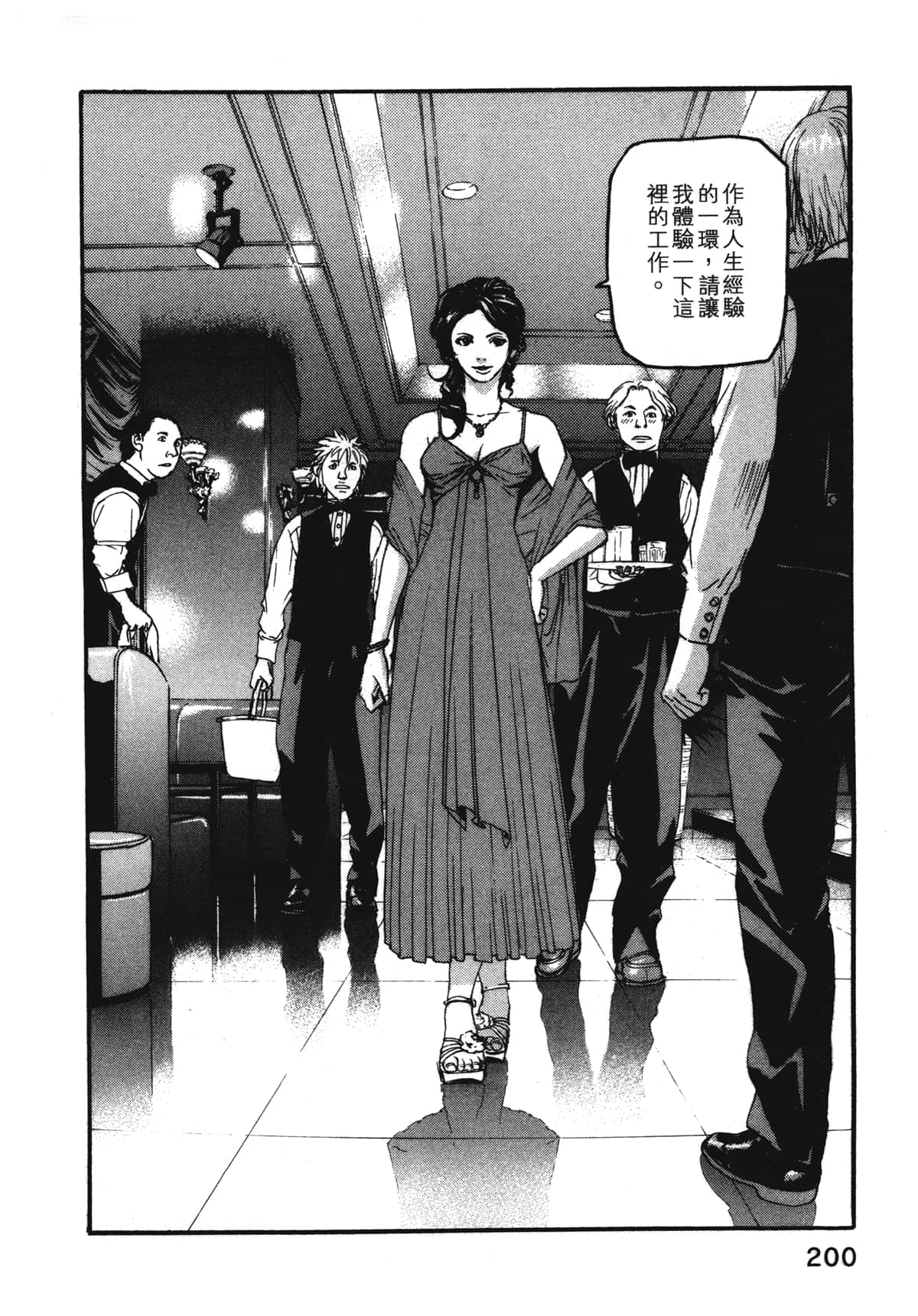 Page 202