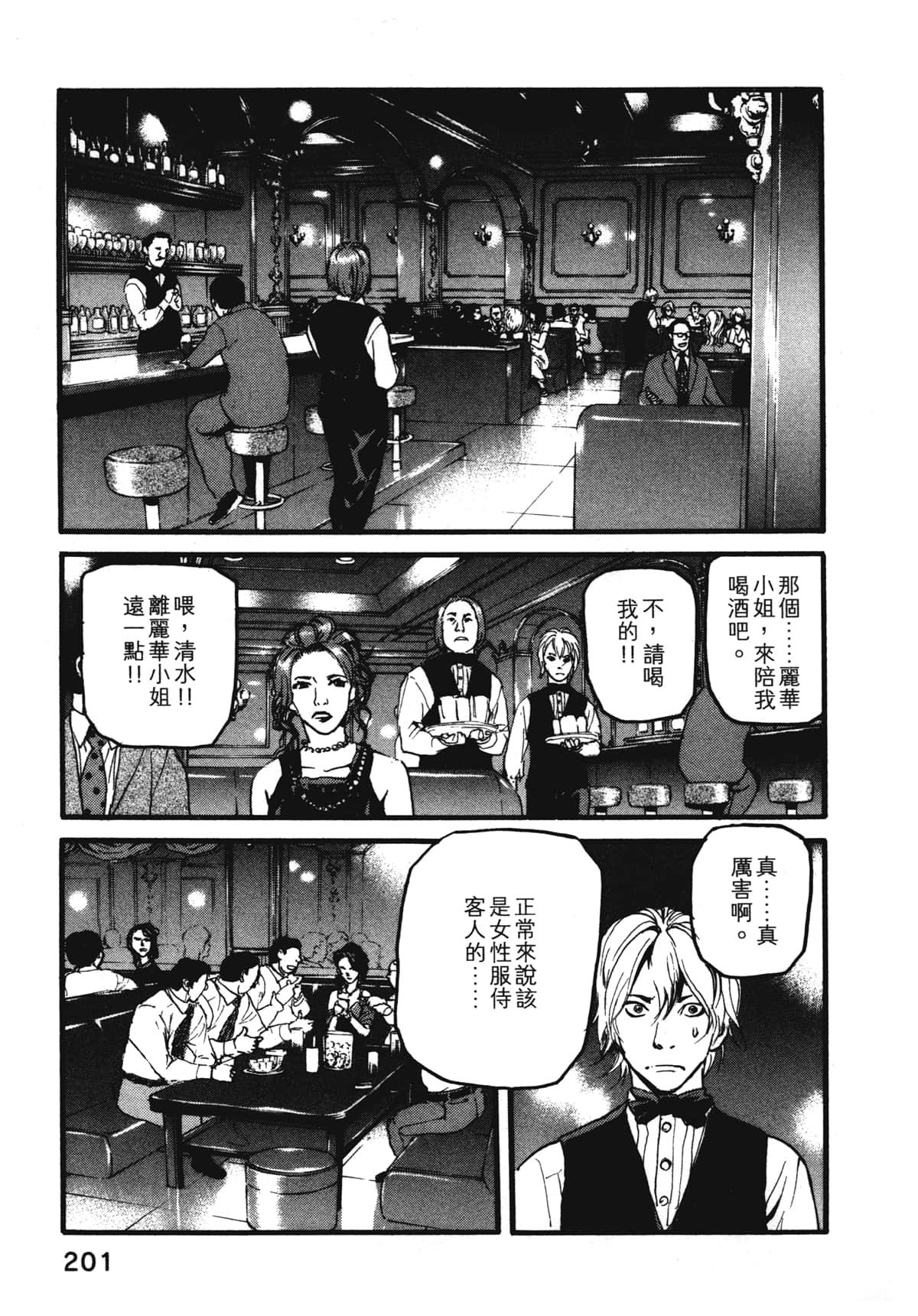 Page 203