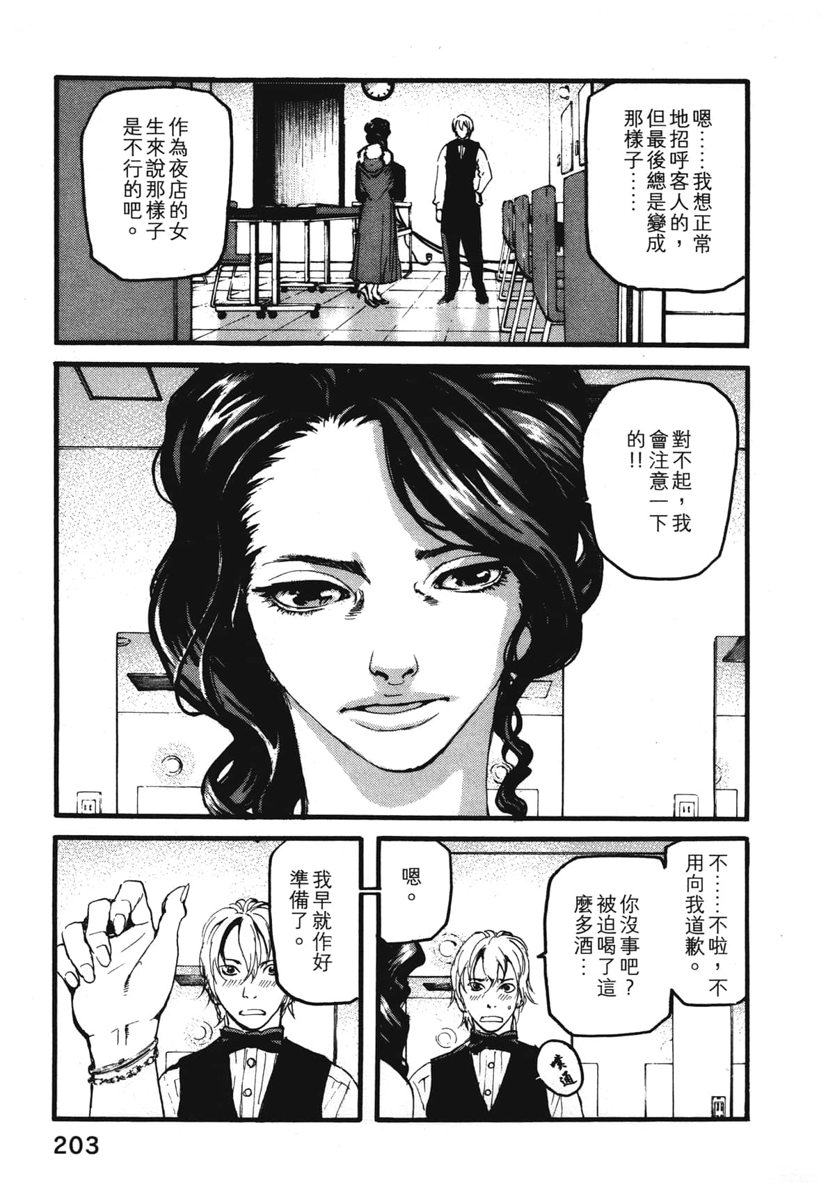 Page 205
