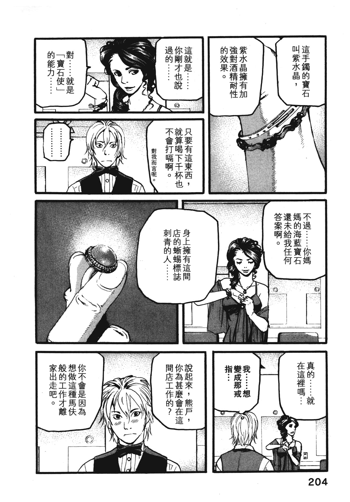 Page 206