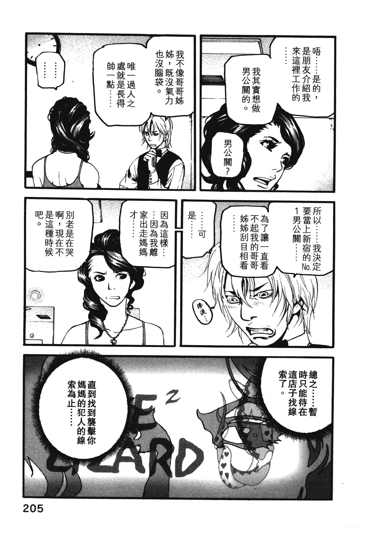 Page 207