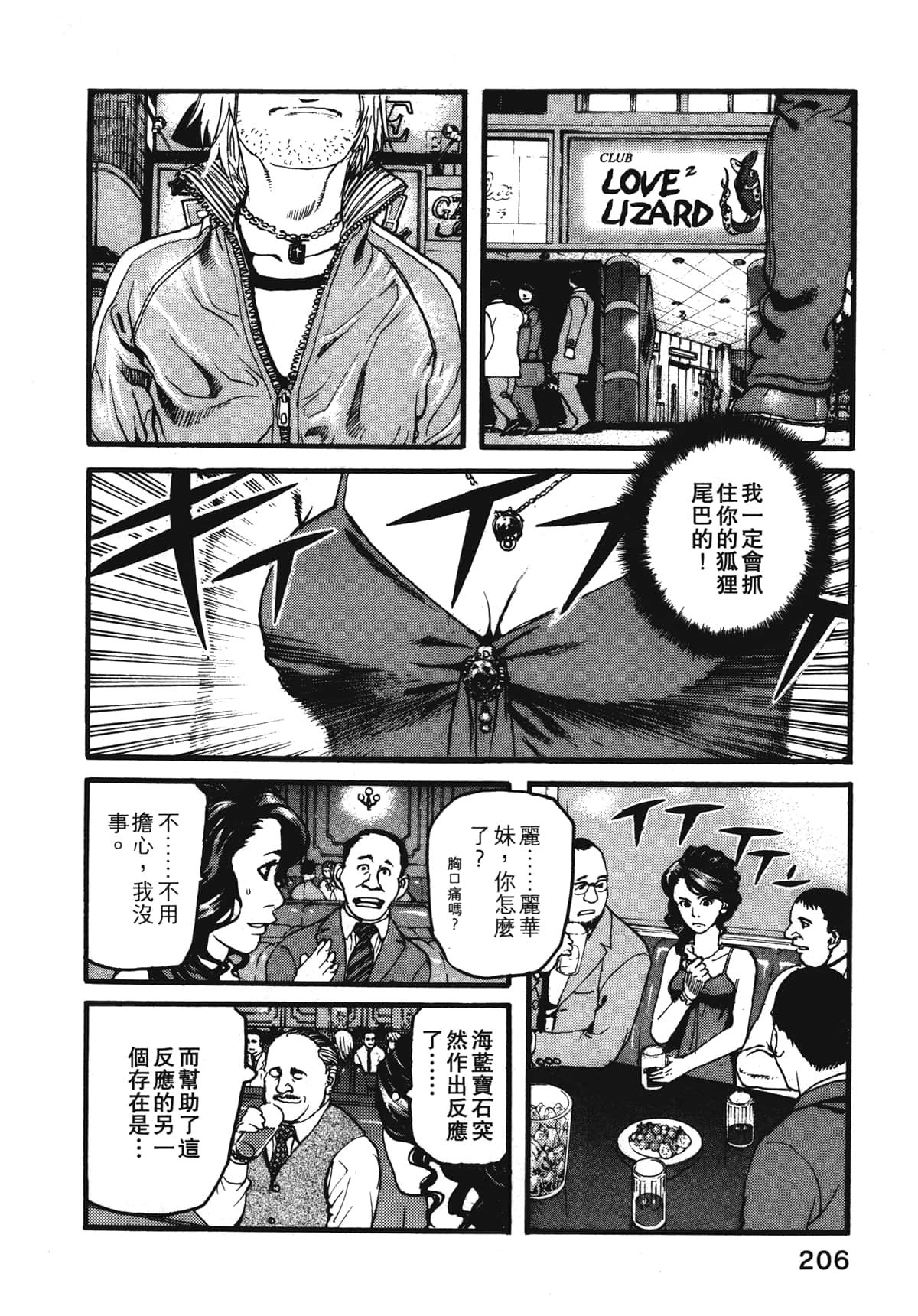 Page 208