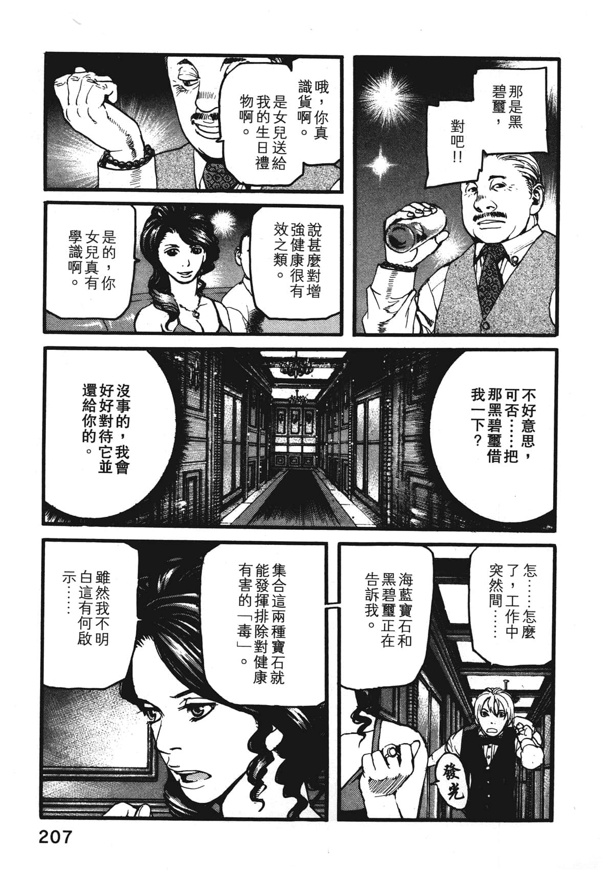 Page 209