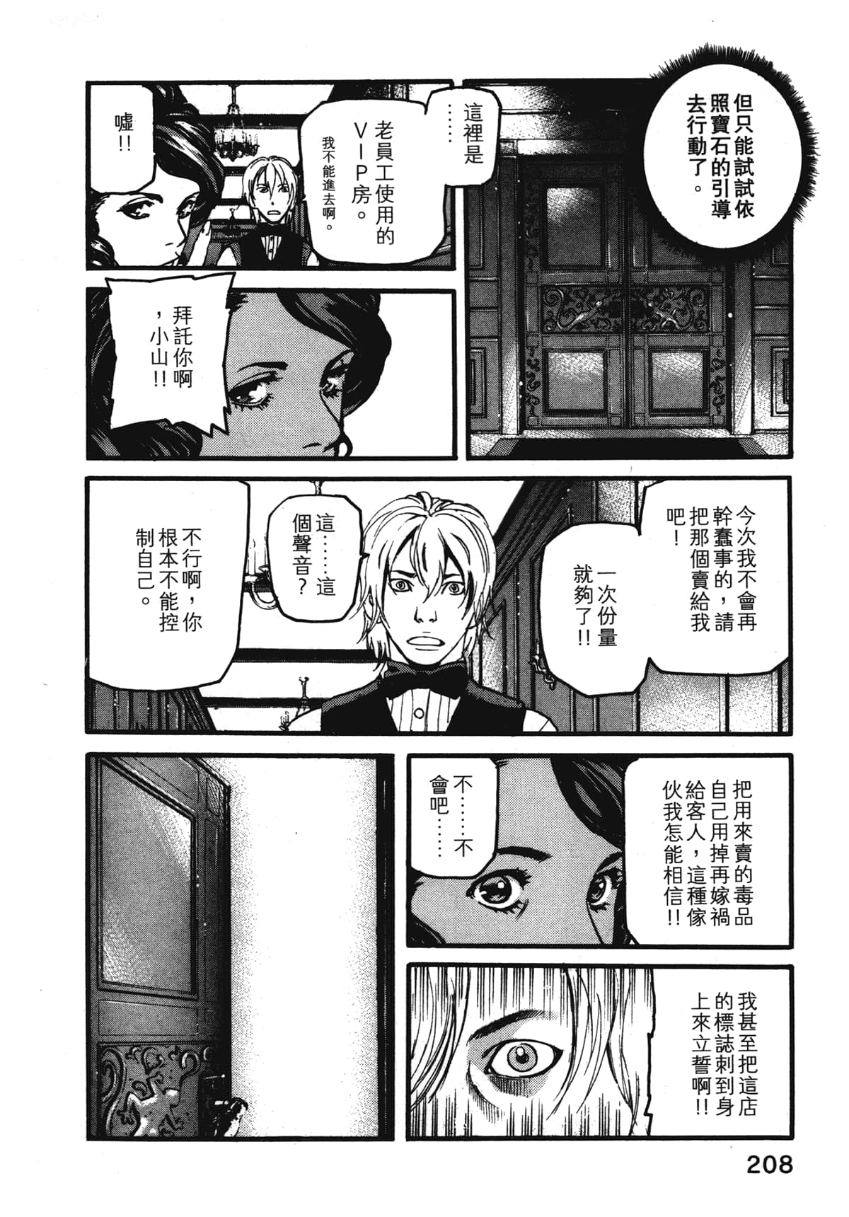 Page 210