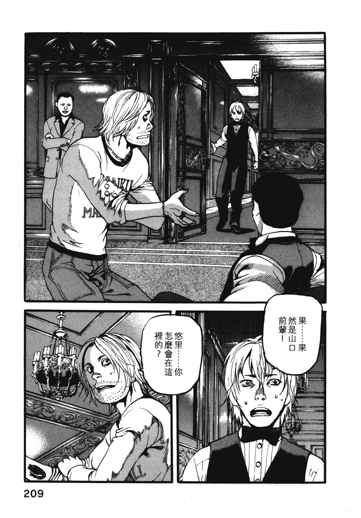 Page 211