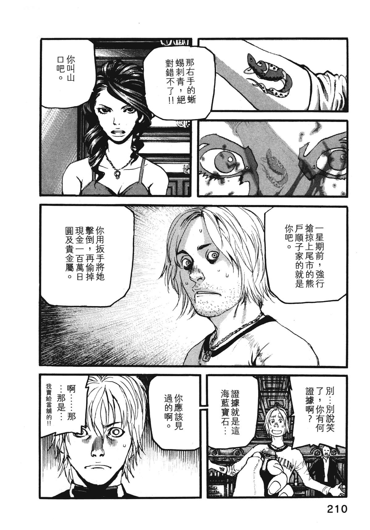 Page 212