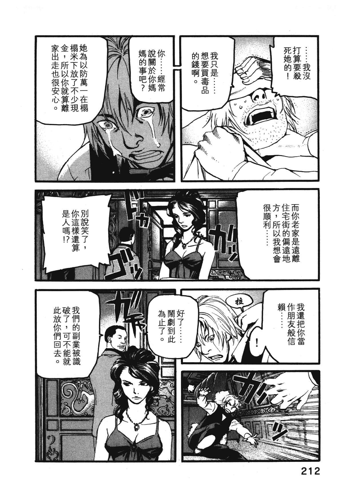 Page 214