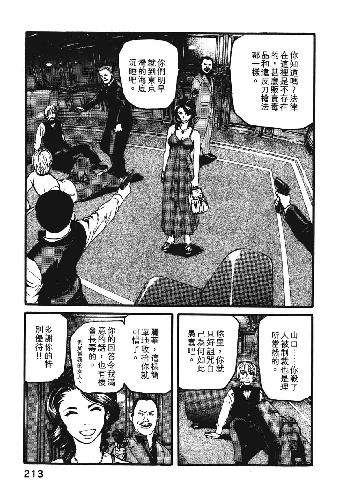 Page 215