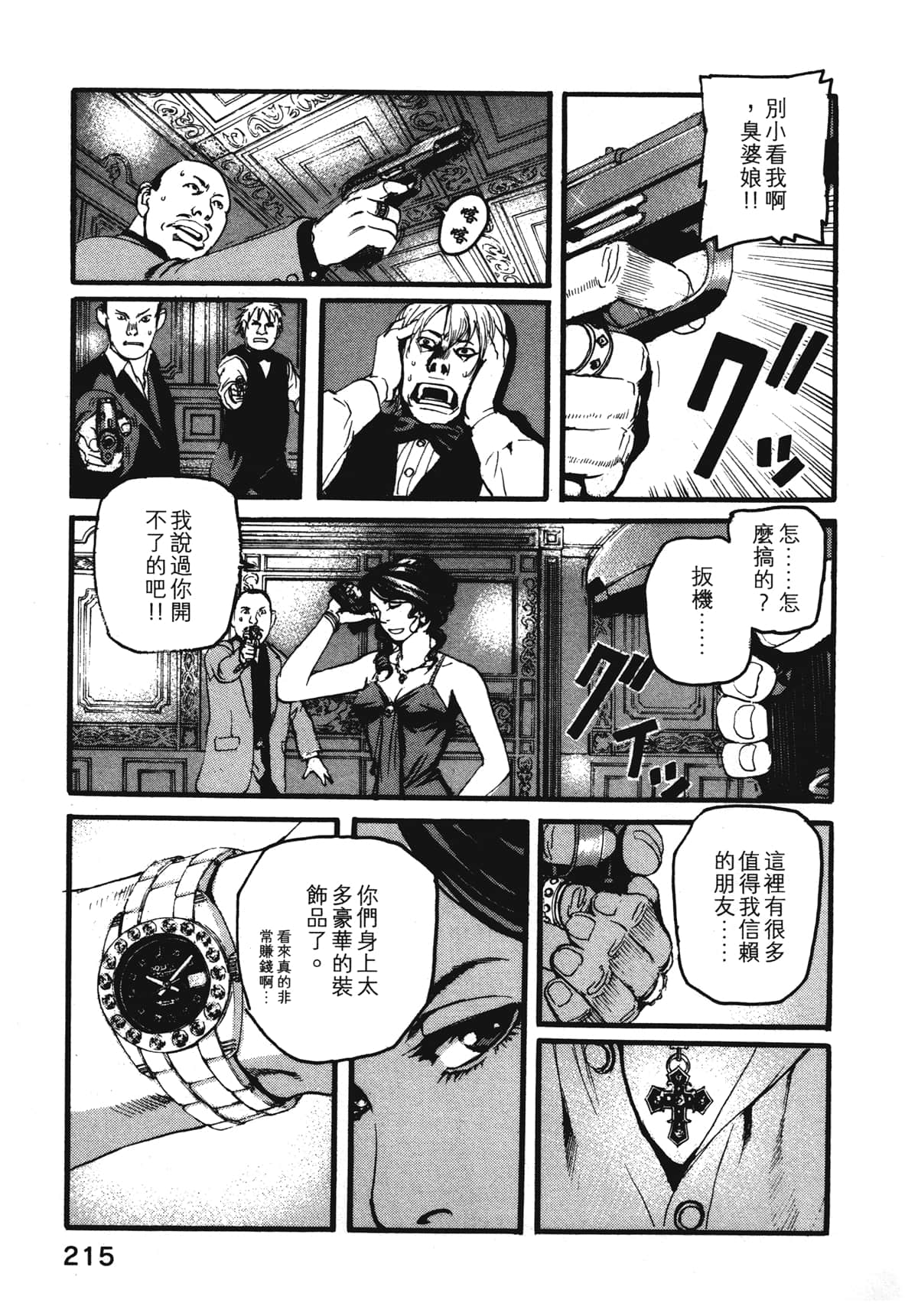 Page 217