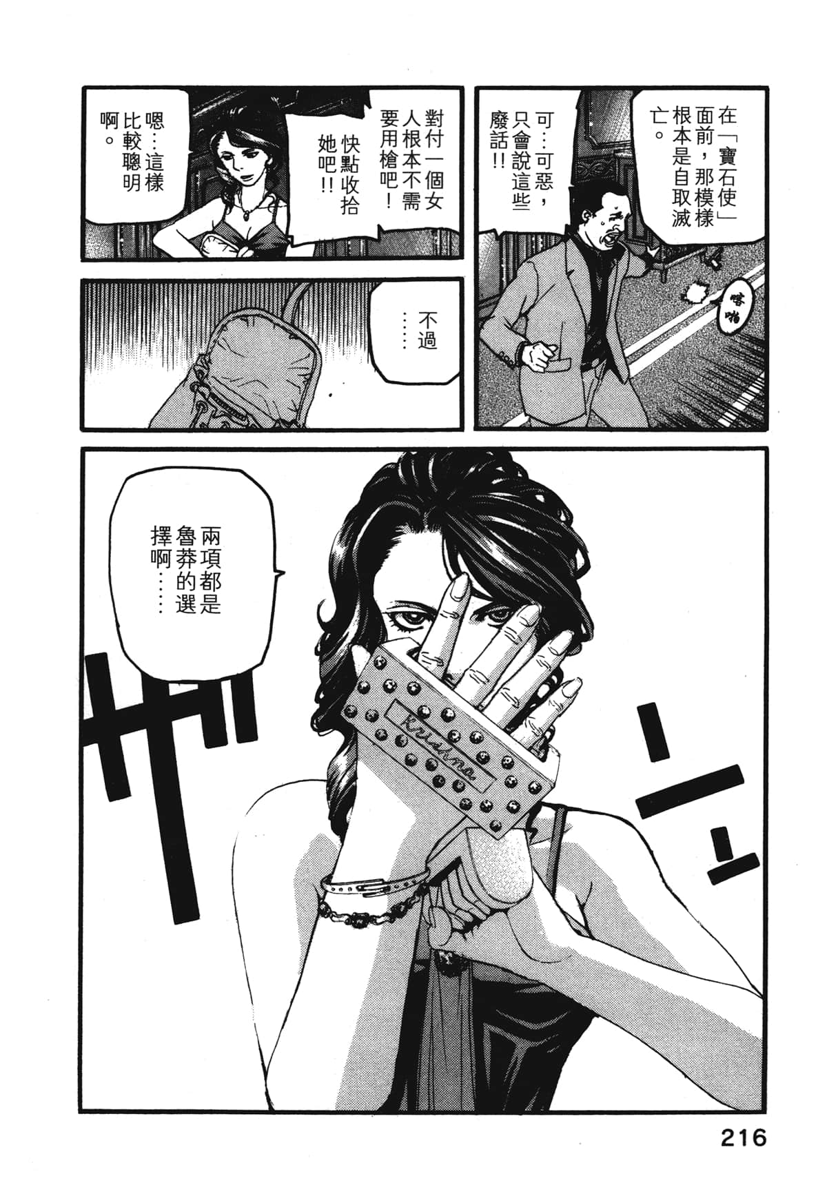 Page 218