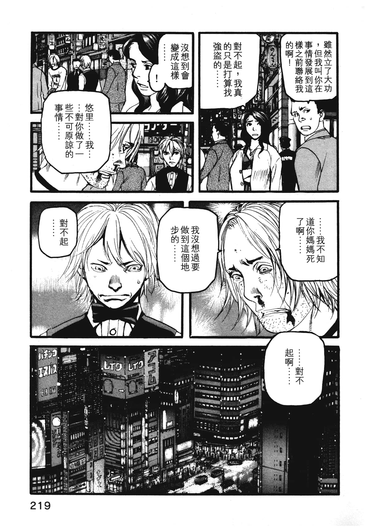 Page 221