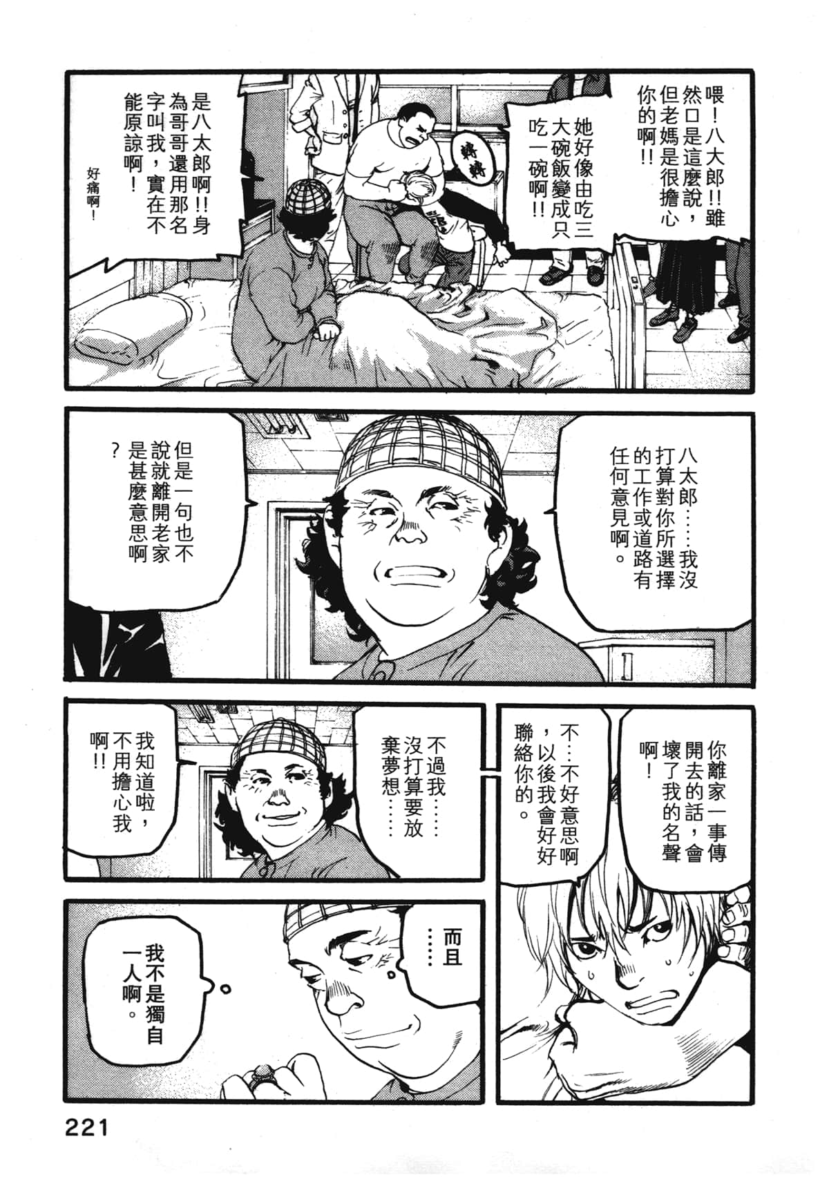 Page 223