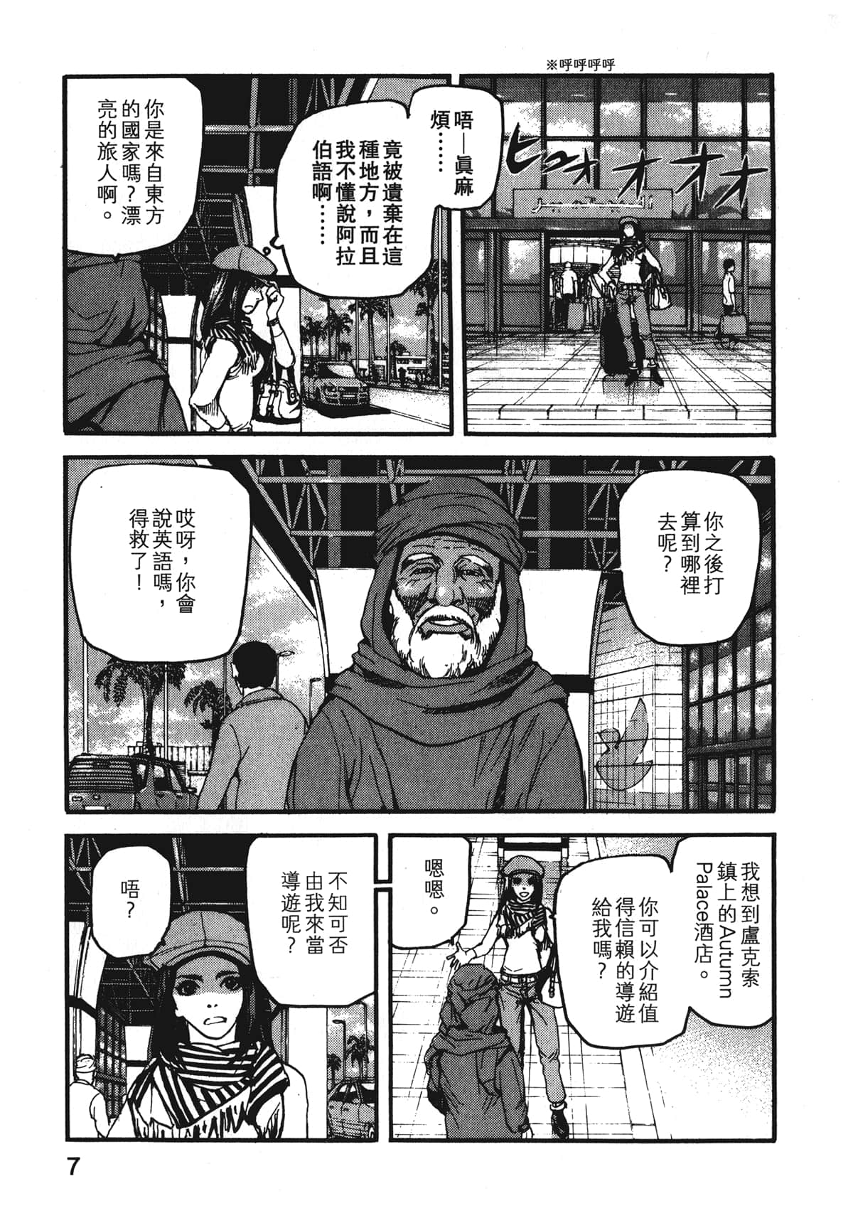 Page 9
