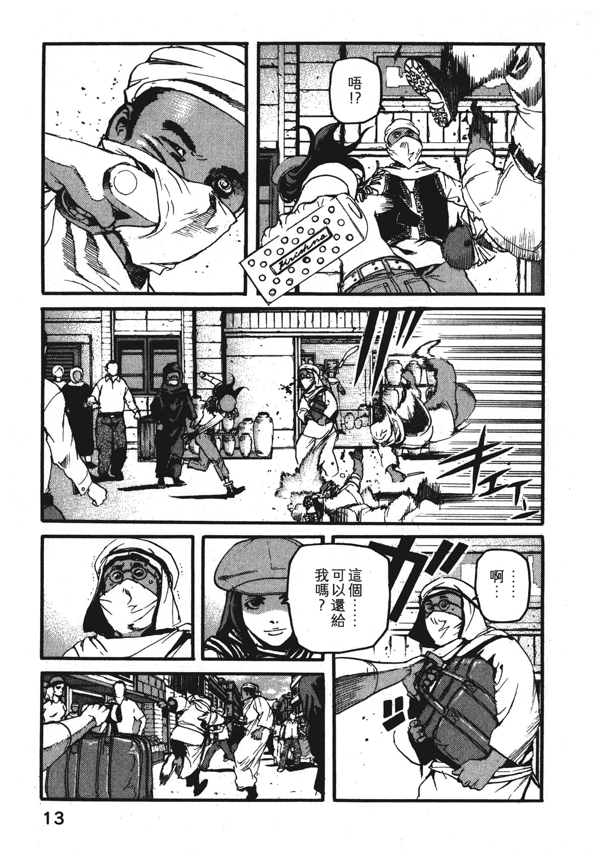 Page 15