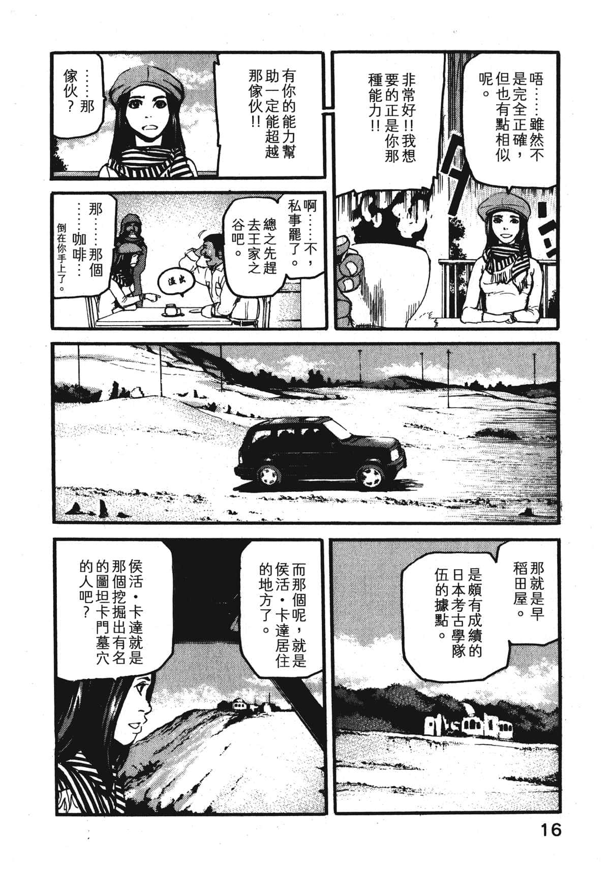 Page 18