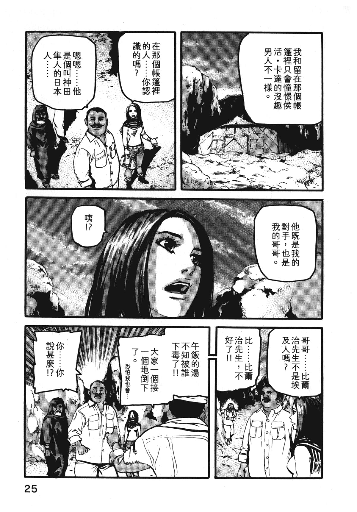Page 27