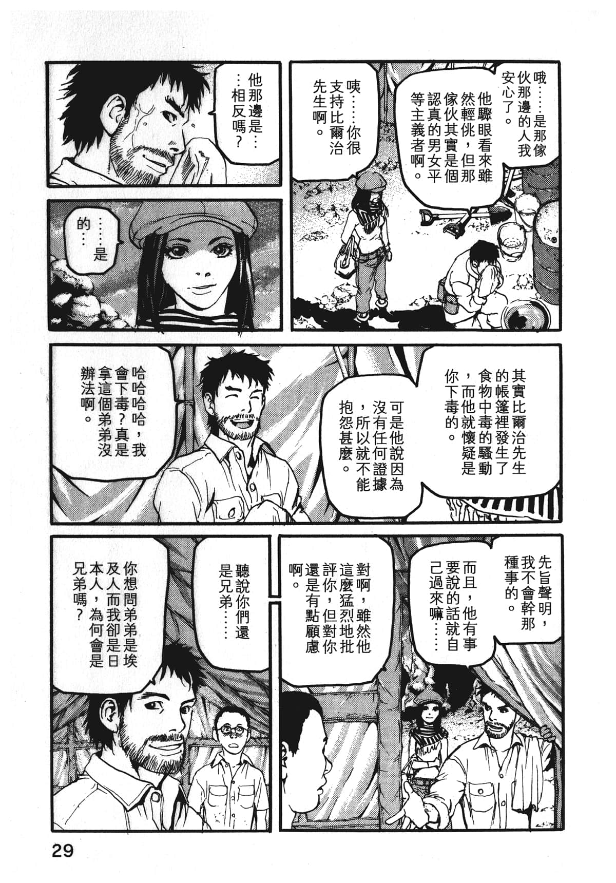 Page 31