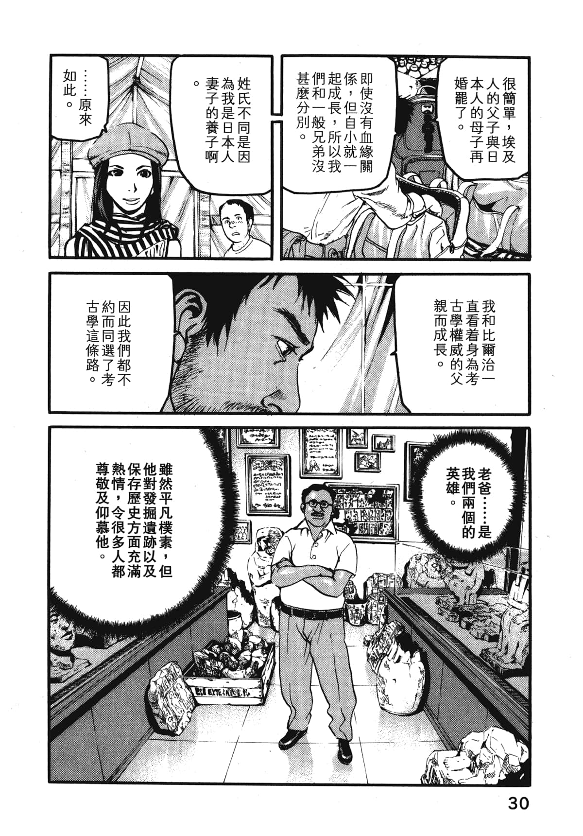 Page 32
