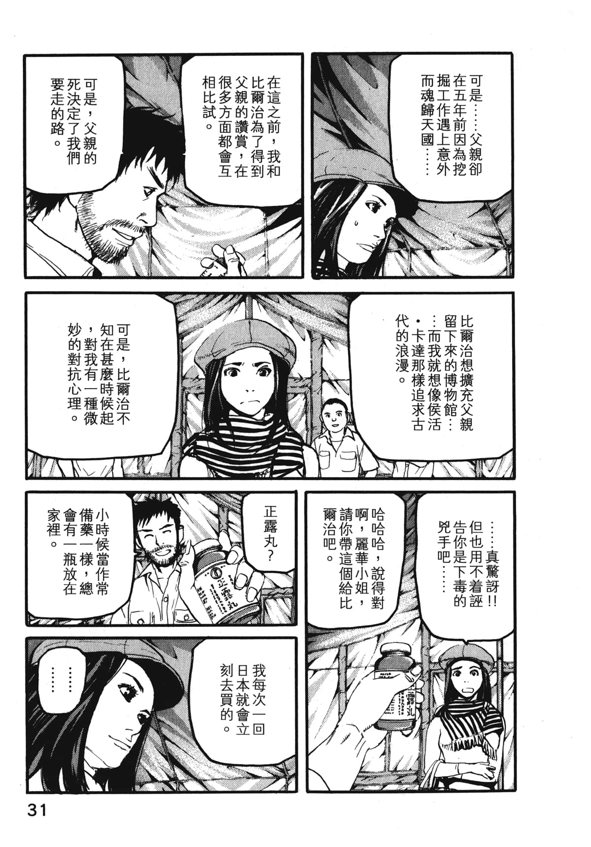 Page 33