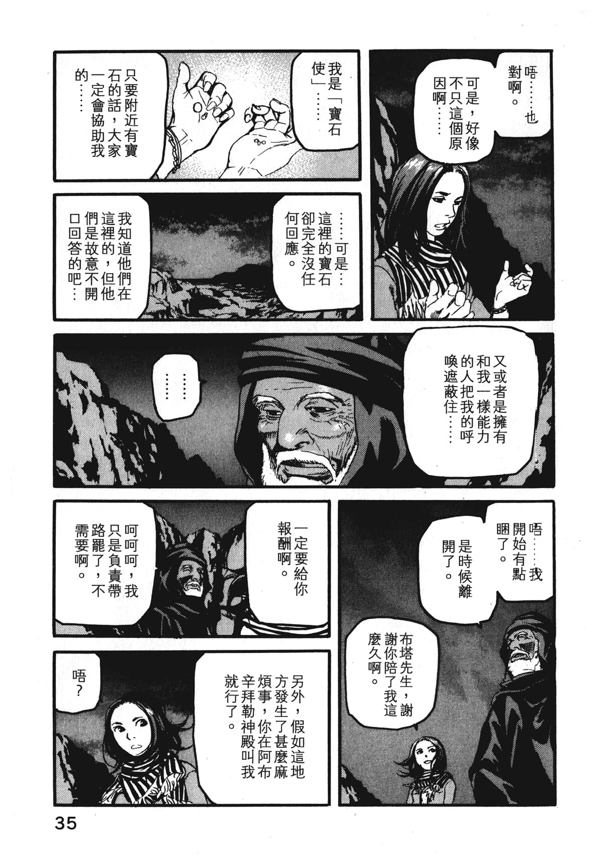 Page 37