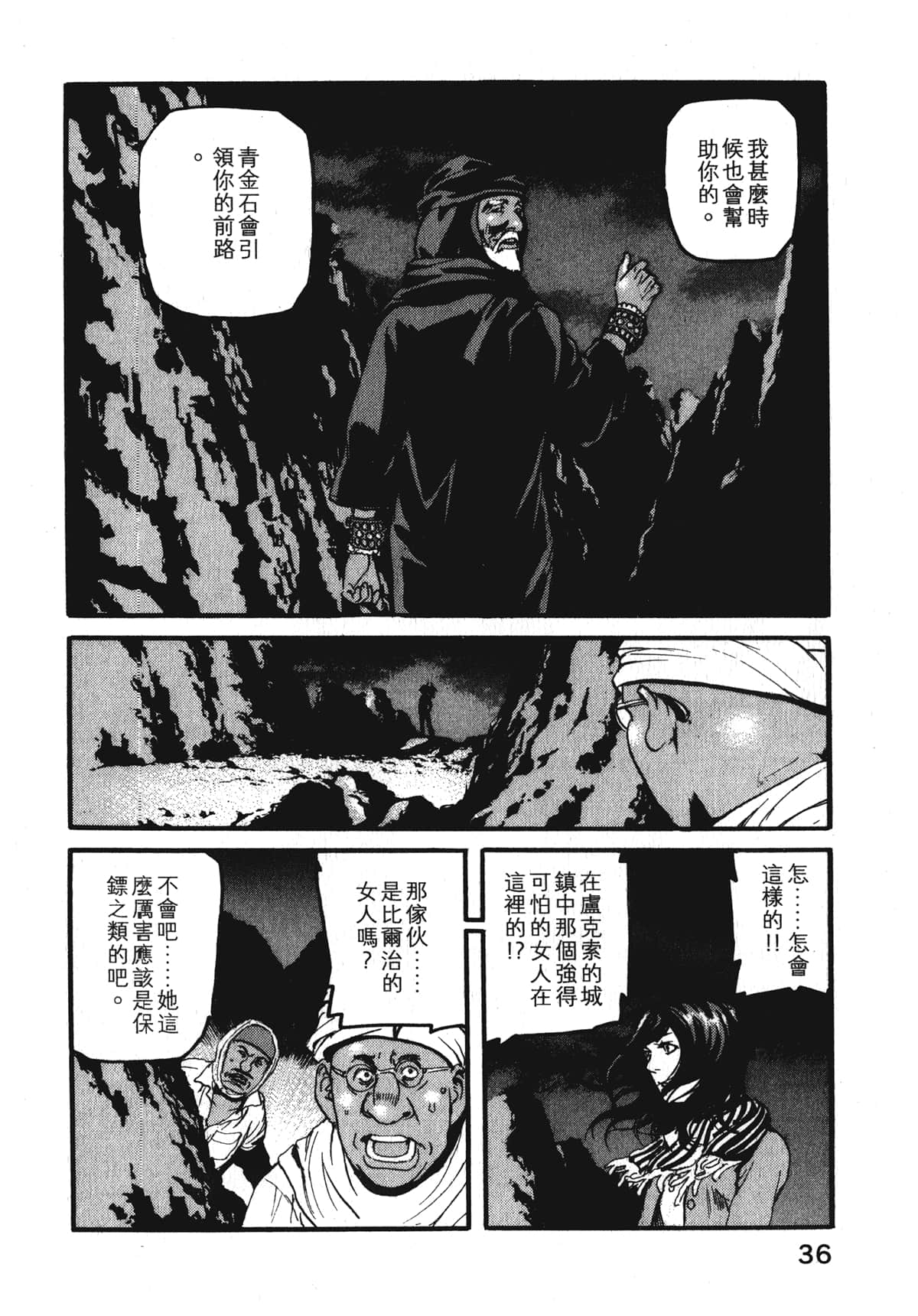 Page 38
