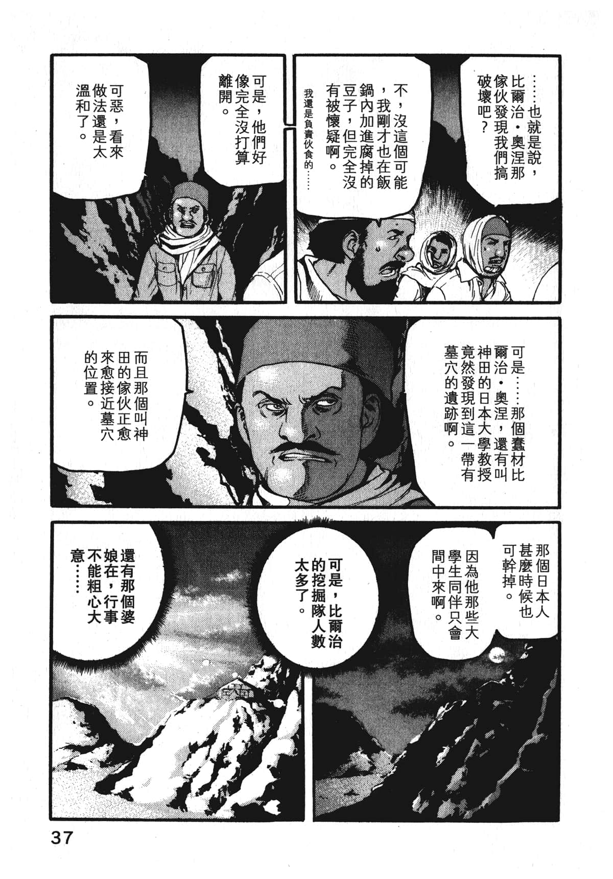 Page 39